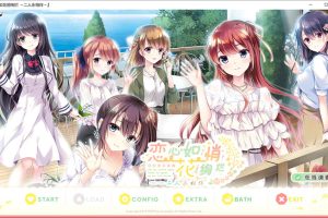 恋心如花悄绚烂FD 二人永相伴~精翻汉化版★全CV+全CG存档+攻略[新汉化/2.5G]
