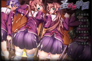 圣女仆学园 STEAM官方中文版★全CV[新作/1.7G]