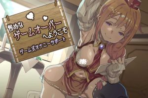 A3016 欢迎来到悲惨的游戏失败 游戏式自薇辅助音声程序【1G】