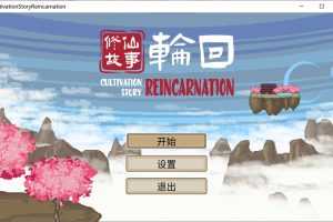 修仙故事：轮回 Cultivation.Story 官方中文硬盘版+DLC★像素风[新作/800M]