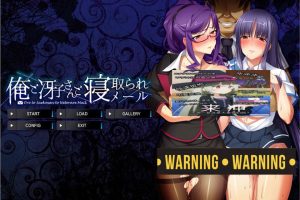 我和冴子老师寝取的那些事！AI汉化版+全CG回想★全CV[新汉化/500M]
