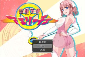 翠醒天使艾莉~魔法少女战败RPG 云翻汉化版[10月新作/2.2G]
