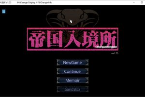 帝国入境所 Ver1.03 STEAM官方中文步兵作弊版[9月新作/130M]