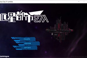 远星都市27λ STEAM官方中文无修版[3月新作/6.4G]