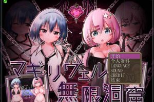 马基·利维尔利的无限洞窟 Ver1.1 AI汉化版[新汉化/900M]