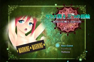 科斯国和三枚戒指~灭国的危机和银狱之民 V2.0 AI汉化版[新汉化/3.7G]