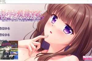 在另一个男人的手中体验未知的快感并沉溺于H的妻子 AI汉化版[新汉化/1.2G]