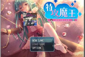 AY1470[特攻魔王！][DL官方繁体中文正式版]【300M】