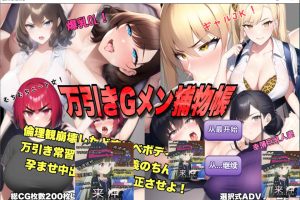 道德观崩坏的街道：对女盗贼的正义中粗 云翻汉化版★AI[新作/1.2G]