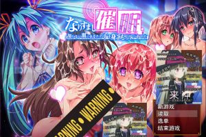 冒充C眠~在你不知情的情况下怀了你的孩子 AI汉化版+全回想★全CV[新汉化/2G]