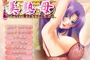 AY450[美淑母！][云汉化版+CG+动画+存档新汉化/PC+安卓/]【2.4G】