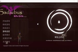 Sadiubus Ver1.0.1 官方中文版+全回想存档[新作/350M]