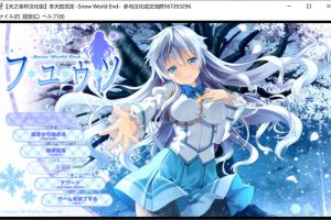 A390 冬天的谎言 -Snow World End-[汉化硬盘版][2.3G]