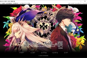 无人知晓的天体之泪-本篇第3卷 汉化硬盘版★全CV[新汉化/2.3G]