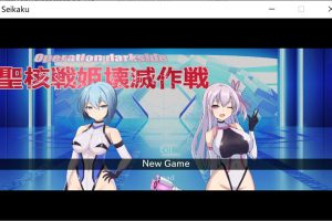 圣核战姬毁灭作战 AI汉化正式版+全CG存档[新汉化/1.9G]