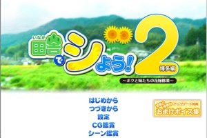 田舍嬉戏2!博多篇~我与妹妹们的新娘训练 AI汉化版+存档★全CV[新汉化/1G]