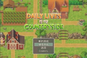 我的乡村日常生活！Ver0.23.1 精翻汉化版[5月底更新/900M]