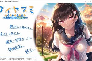 恋爱假期~晚霞与被淋湿的青梅竹马 AI汉化版+存档★全CV[新汉化/1G]