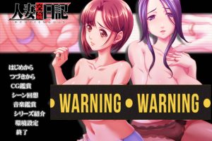 人妻交O日记 AI汉化版+全CG存档★全CV[新汉化/600M]