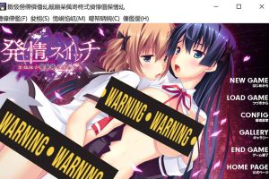 发晴开关~美姐妹沦陷于催M术之前～AI汉化版+全CG回想[新汉化/1.3G]