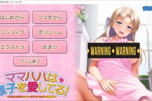 妈妈爱着儿子!可以依赖妈妈哦… AI汉化版+全CG回想★全CV[新汉化/1.8G]