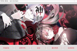 月之少女、河中天使、成神之刻 官方中文无修版★全CV[新作/500M]