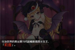 A7236 哈梅斯塔王国：勇者与4名女神们[精翻汉化版+存档][PC+安卓][1.6G]