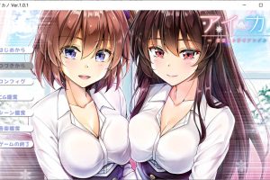 Aikano~雪空的三角关系~ AI汉化版+全CG存档★全CV[新汉化/2.3G]