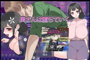 正在堕落的妻子 AI汉化内嵌版+全CG存档[新汉化/800M]