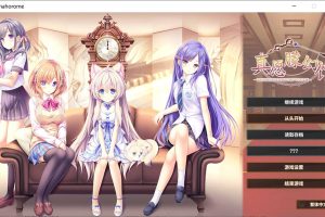 真愿朦幻馆~在时间暂停的洋馆里追寻明天的羔羊们~官方中文版[新作/4.5G]