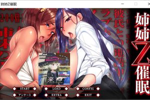 姐姐Z崔眠～使用睡眠教育大欧派姐使她们怀运 AI汉化版+全存档[新汉化/3.3G]