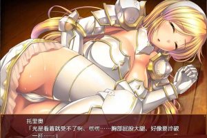 A2680 女骑士蕾蒂西亚 V1.03 V3精修汉化修复版+存档+CG【新汉化/CV/3.5G】