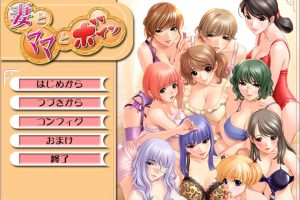 妻子、妈妈和丰满 AI汉化版+全CG回想★全CV[新汉化/1.4G]