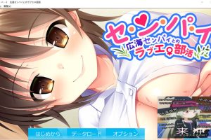 与广海学姐的恋爱涩晴社团活动 AI汉化版+全CG存档[新汉化/300M]
