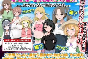 用我的鸡儿让这个镇上所有女人都怀运 云翻汉化版[9月新作/1.2G]