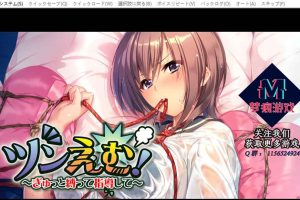 AJ177 【日系ADV/汉化/纯爱调教SM】[新世界的大门！～紧紧绑住傲娇女友进行指导～][PC+安卓][汉化版]【500M】