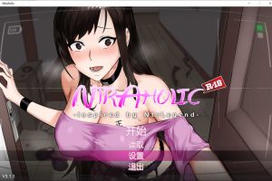 NTR狂热~千穗的堕落计划 Ver3.13 官方中文版★CV[1月新作/5.4G]
