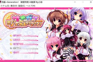 先驱=Generation！AI汉化版+全CG存档★全CV[新汉化/6.6G]