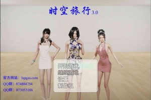 A6964 时空旅行 Ver3.00[中文版★H中文配音+存档][新作/PC+安卓][5.7G]