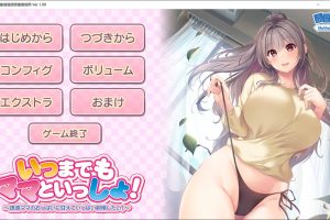 永远留在妈妈身边！被妈妈的宠坏了 AI汉化版★全CV[新汉化/2.3G]