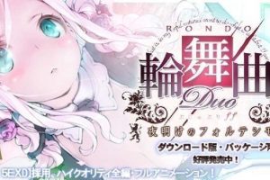 AY1888[輪舞曲Duo：黎明的扶她祈愿者 V1.1][汉化版+提取版]