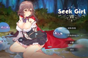 A6862 SeekGirl-Ⅶ[官方中文步兵版][可能是最有趣的推箱子][1G]