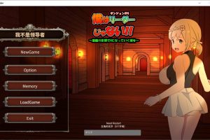 我不是领导者！！Ver1.4 官方中文版+存档[4月底更新/2.7G]