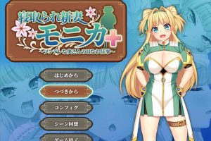 寝取新妻莫妮卡：傲娇妻子和H的打工 AI精翻汉化版+APPEND追加[新汉化/3.4G]