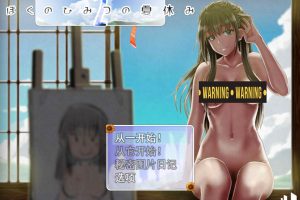 [幼心君] 我的暑假秘密回忆2~ Ver1.28 云翻汉化版[10月更新/1.2G]