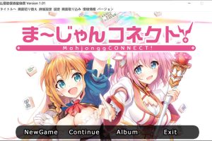 [公主连结同人]脱O衣麻将~输了就会被… DL正式版/全CV[新作/1.2G]