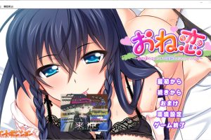 姐恋~夜晚我成为H表姐的玩具 AI汉化版+全CG回想★全CV[新汉化/1.4G]