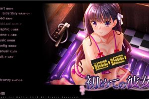 初恋女友：初めての彼女 AI汉化版+存档+特典DLC★全CV[新汉化/5.8G]