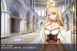 苗床圣女索菲娅 AI汉化挂载版+全回想存档[新汉化/1.3G]