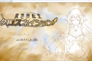 交织的命运：异世界转生 V2.2 AI汉化挂载版+存档[新汉化/1.2G]